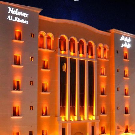 Hôtel Nelover Khobar Extérieur photo